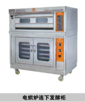 電烘爐連下發酵柜
