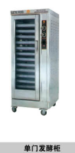 單門發酵柜